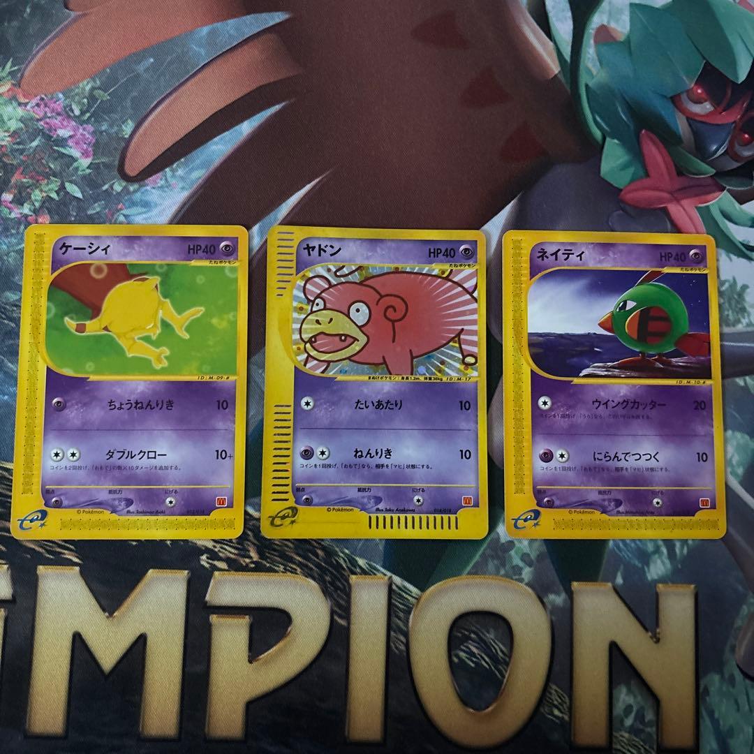 ポケモンカードe ミニマムパック マクドナルド　フルコンプセット