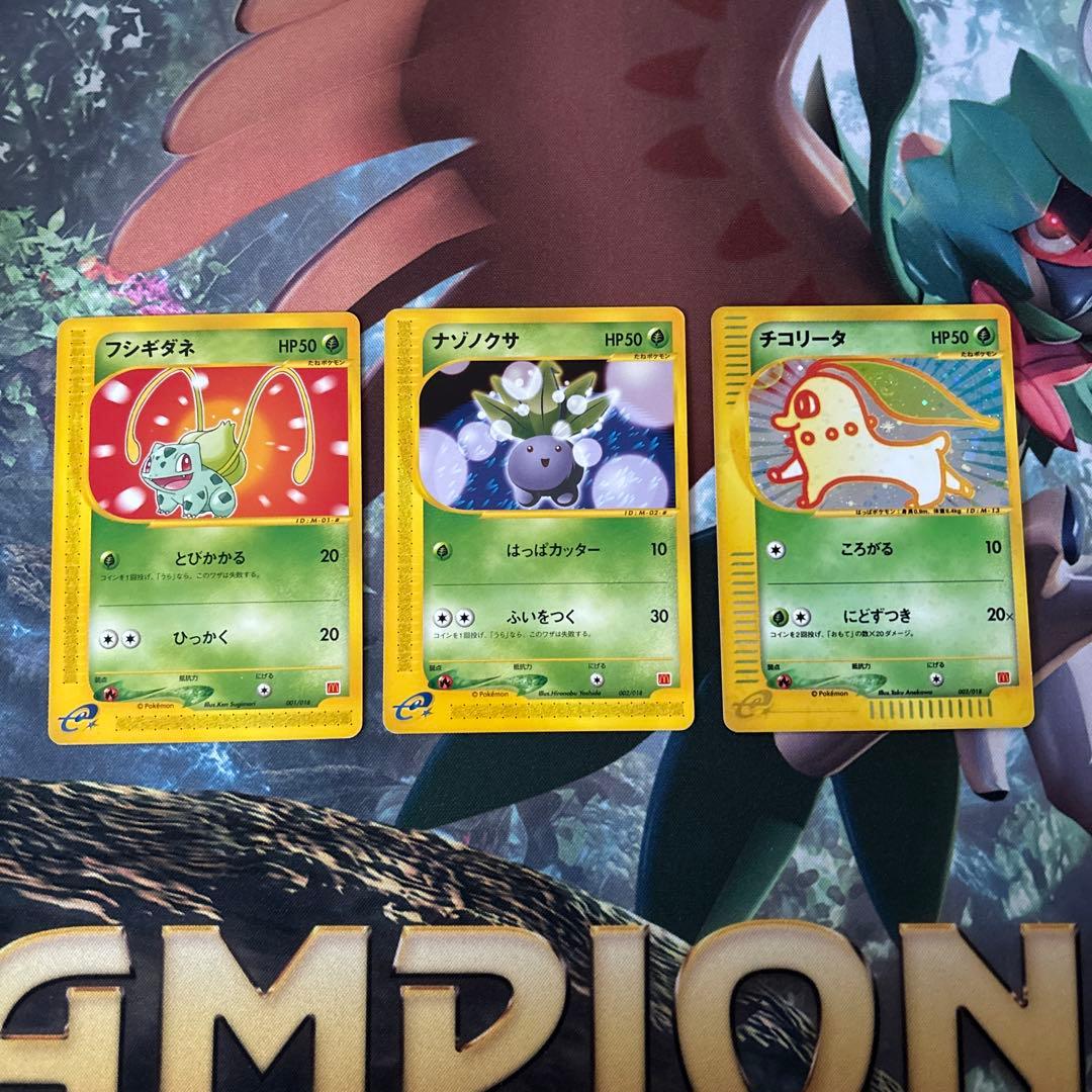 ポケモンカードe ミニマムパック マクドナルド　フルコンプセット