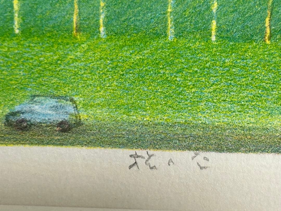 mako ♪府川誠 リトグラフ 版画♪