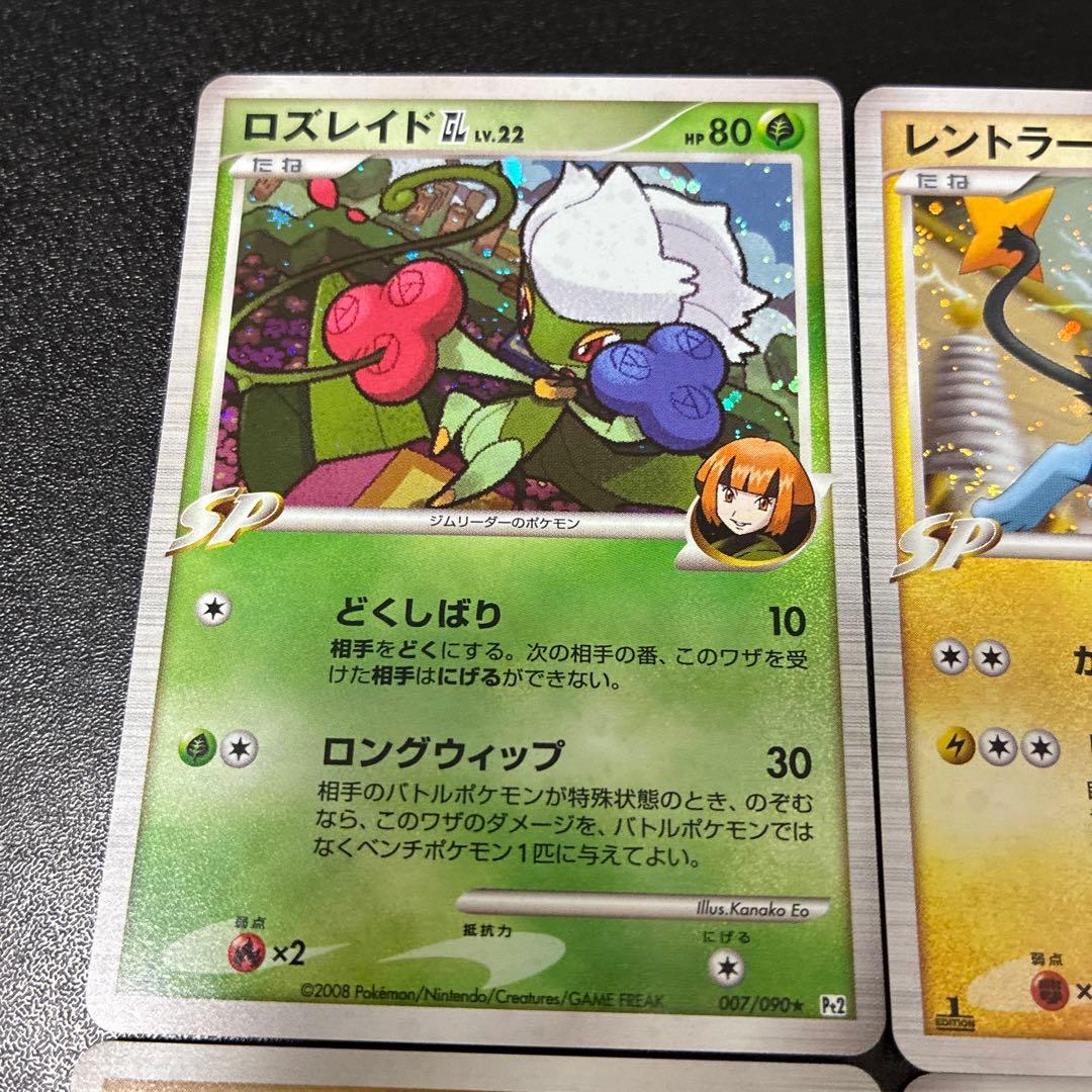 GL★ Pt2 時の果ての絆 ロズレイド　レントラー　ルカリオ　ムーマージ 4枚