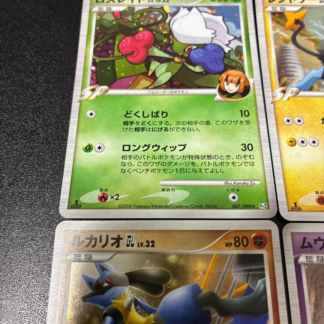 GL★ Pt2 時の果ての絆 ロズレイド　レントラー　ルカリオ　ムーマージ 4枚