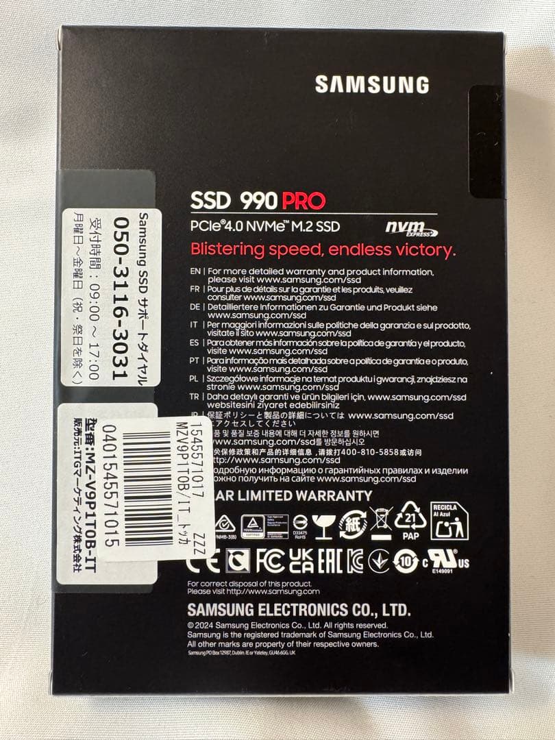 【新品・未開封】Samsung 990 PRO 1TB M.2 SSD