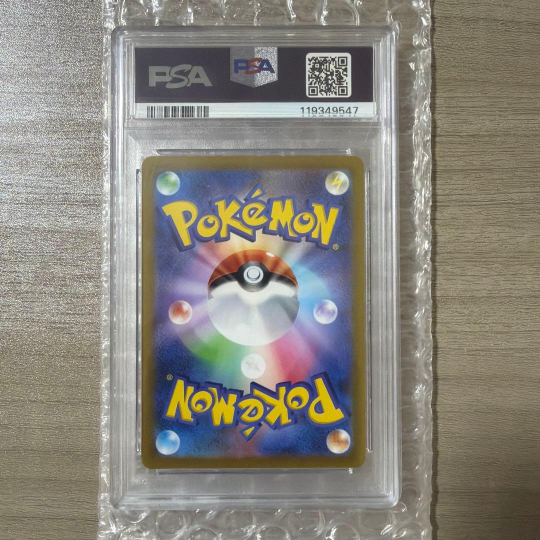 リーフィアVSTAR SAR S12a VSTARユニバース 210/172