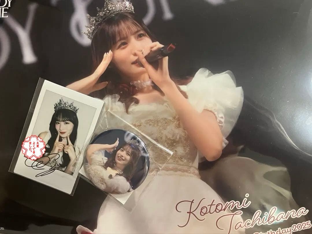 し*様 CANDY TUNE 立花琴美 生誕祭 すきくじ S賞 宛名なしサイン