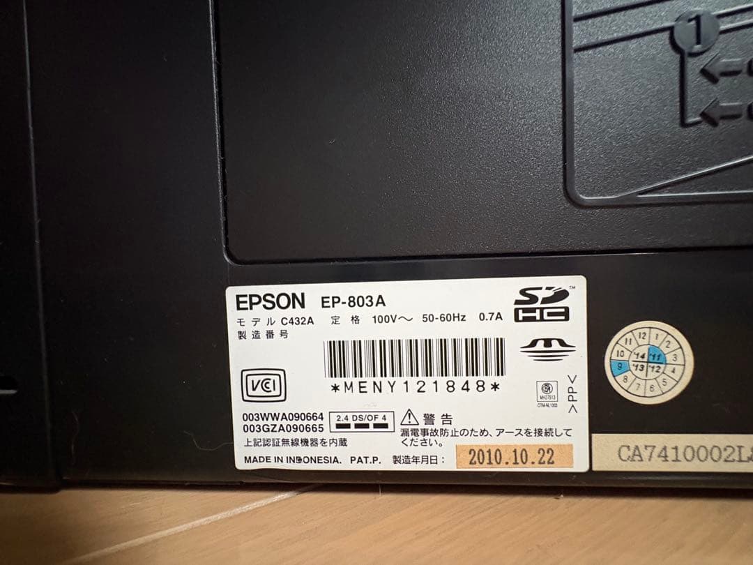 【ジャンク】EPSON EP803A プリンター