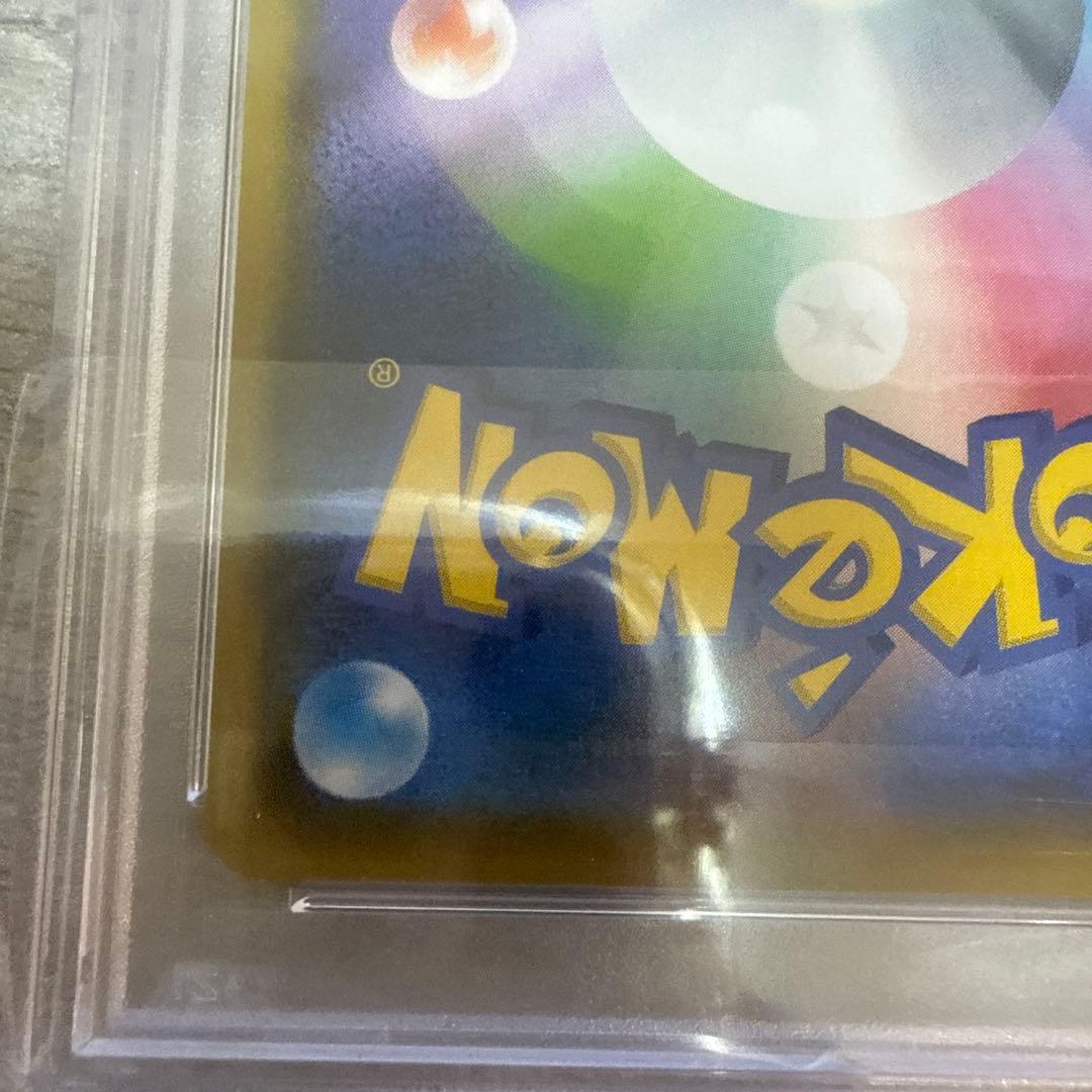 ポケモンカード　シロナ&カトレア　PSA10