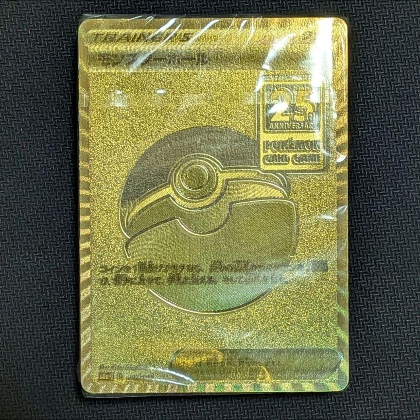 【セット】 ゴールデンボックス ピカチュウV 未開封 25th プロモ デッキ