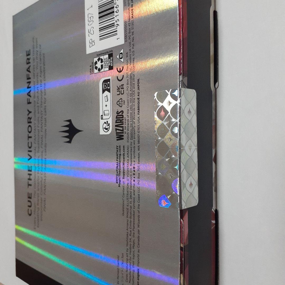 手持ちラスト　コレクターブースター　英語版　オメガボックス　omega box