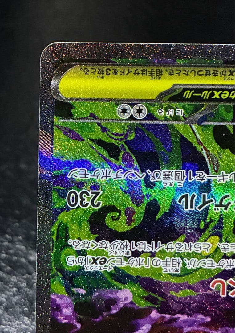 即日発送‼️ MEGAドリームex メガゲンガーex SAR