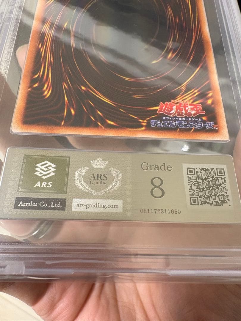 ARS8レッドアイズブラックドラゴン　遊戯王