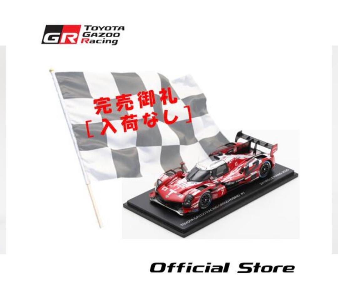 ミニカー TOYOTA GAZOO RACING GR010 HYBRID #7 2025