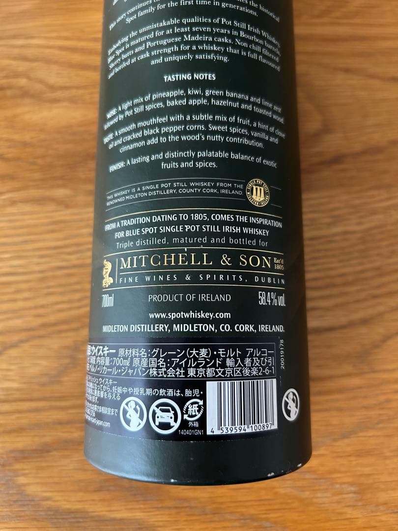 ブルースポット 7年 カスクストレングスウイスキー　正規品