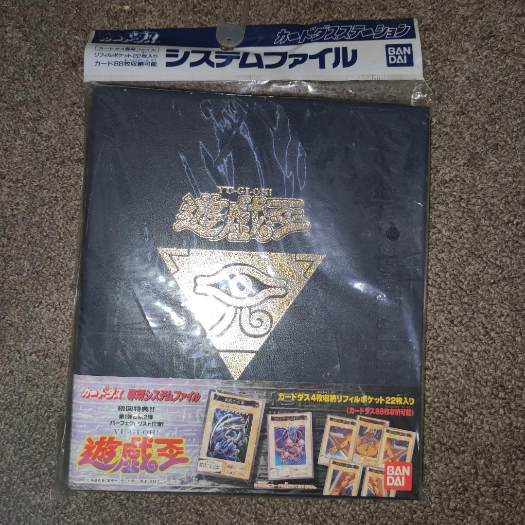 【希少・未使用品】バンダイ カードダスステーション システムファイル