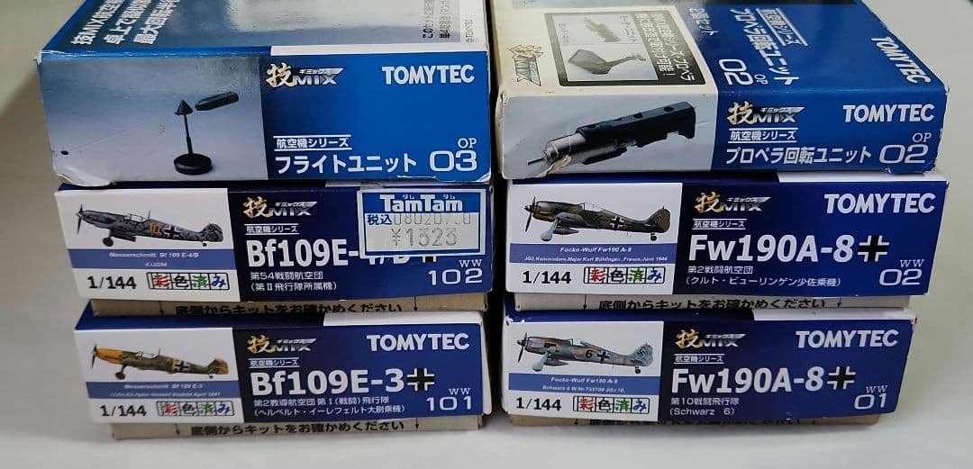 1/144 技MIX「Bf109E-7 等4機種 + フライトユニットセット」