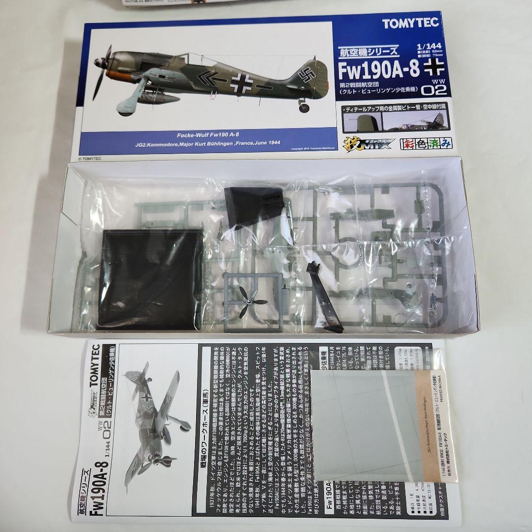 1/144 技MIX「Bf109E-7 等4機種 + フライトユニットセット」