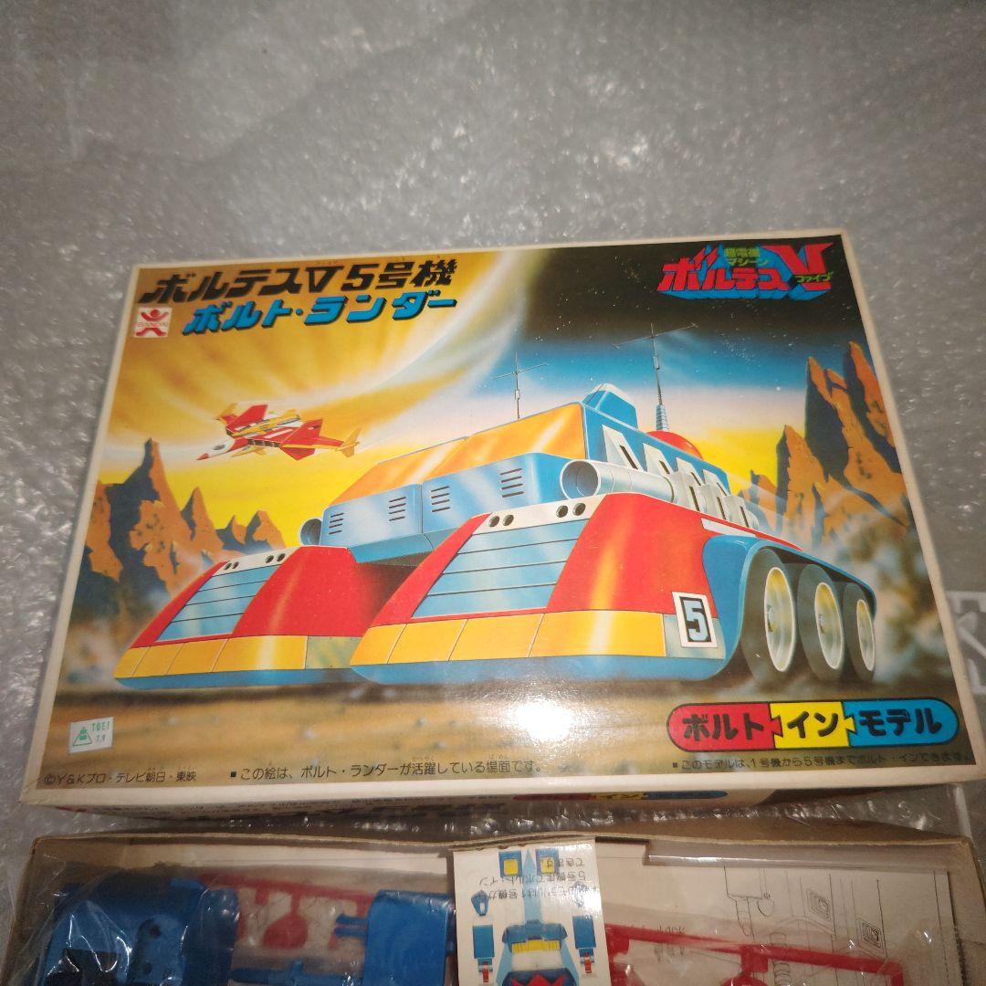 超電磁マシーン　ボルテスV　ボルトインモデル　ボルトランダー　未組立