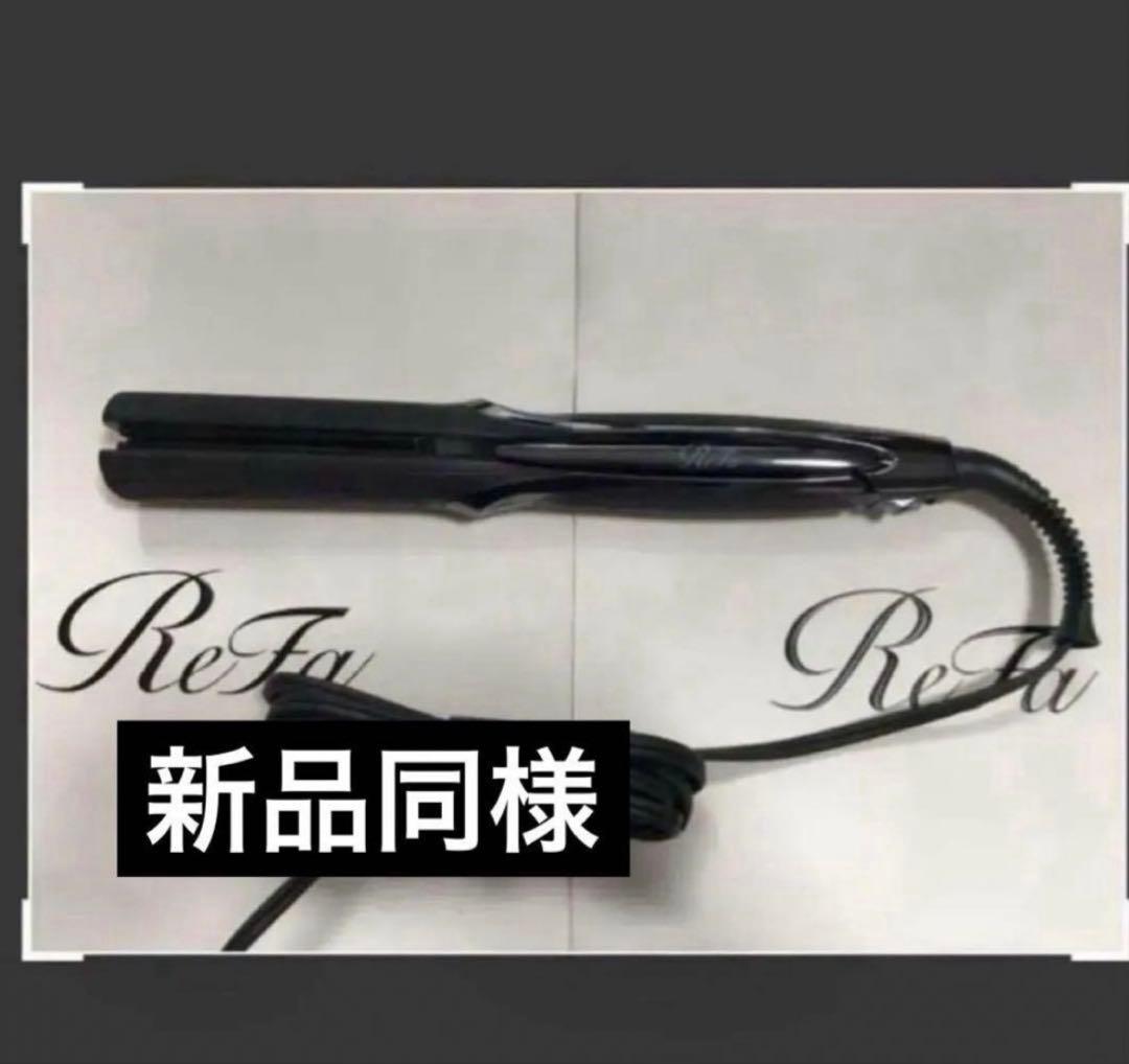 ReFa 最新モデル ストレートアイロン プロ　ブラック