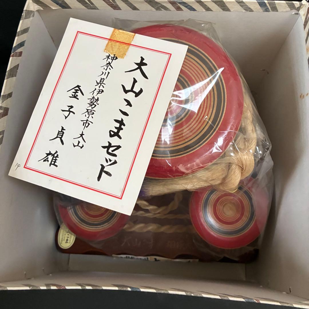 【未開封】大山こまセット 明治神宮奉献品