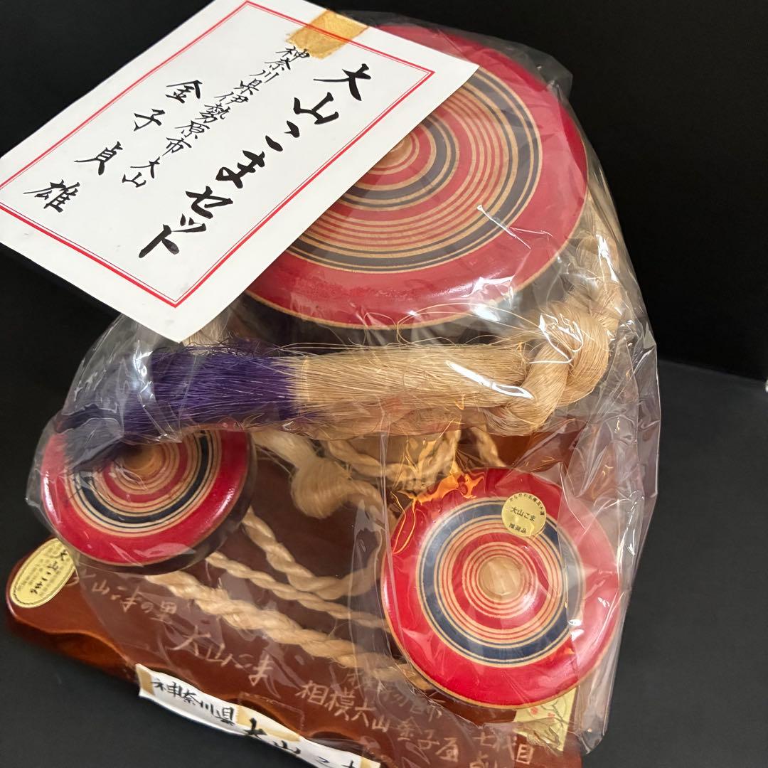 【未開封】大山こまセット 明治神宮奉献品