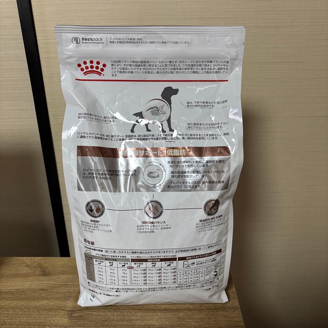ロイヤルカナン　消化器サポート　低脂肪　３ｋｇ　ドッグフード
