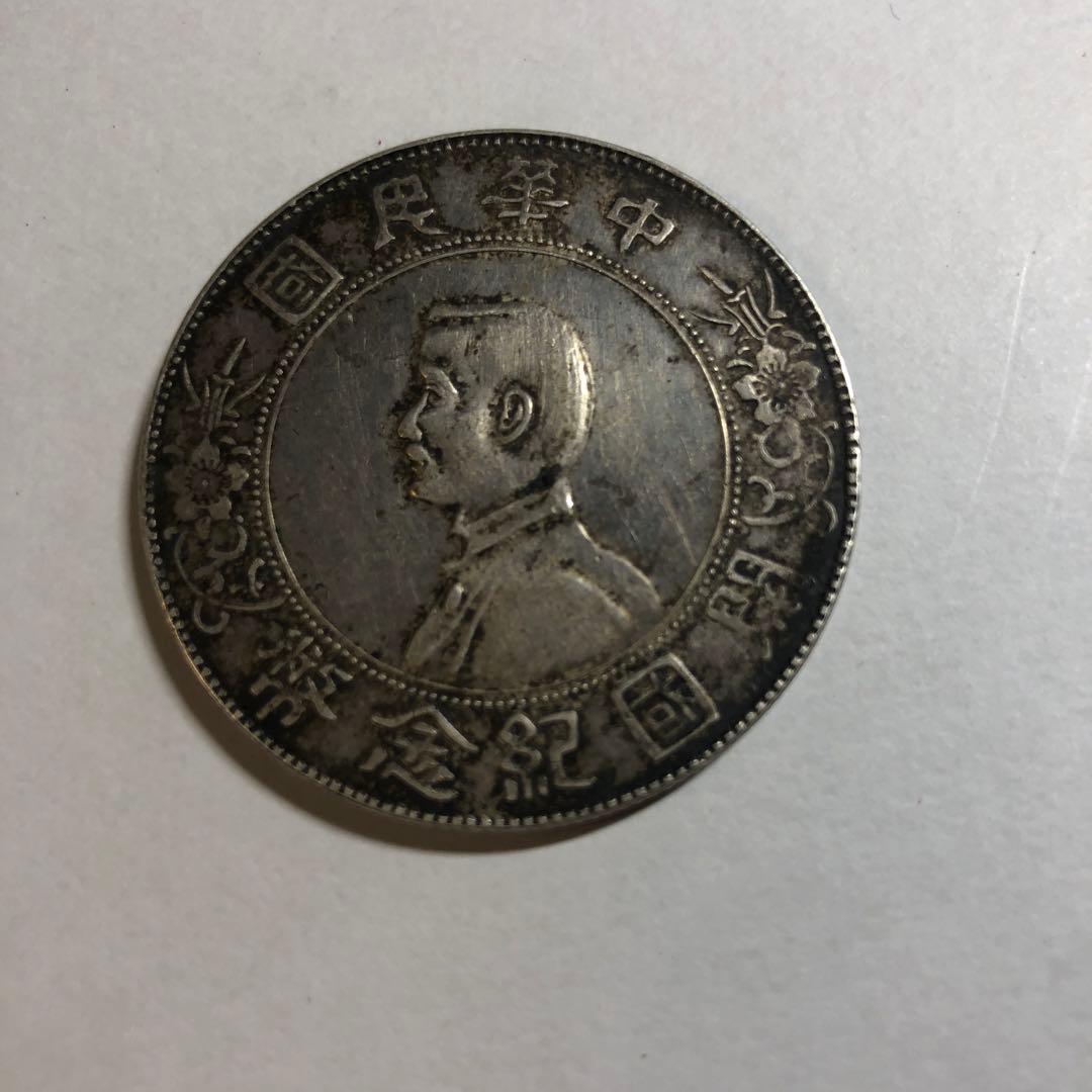 87 中国壹圓銀貨