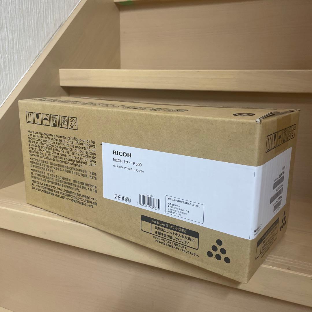 RICOH トナー P 500