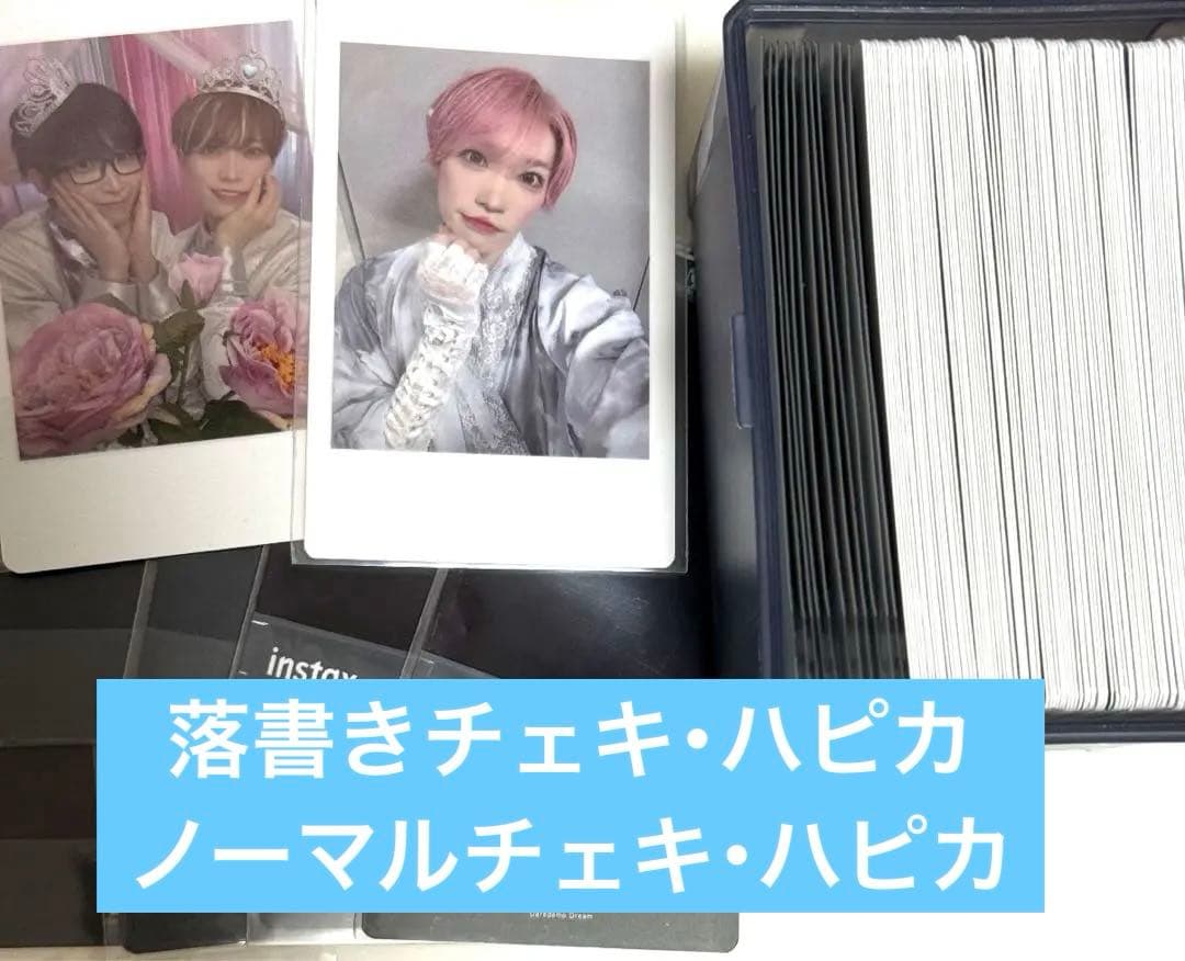 たいが チェキ ハピカ パンダドラゴン パラゴン 纏め売り