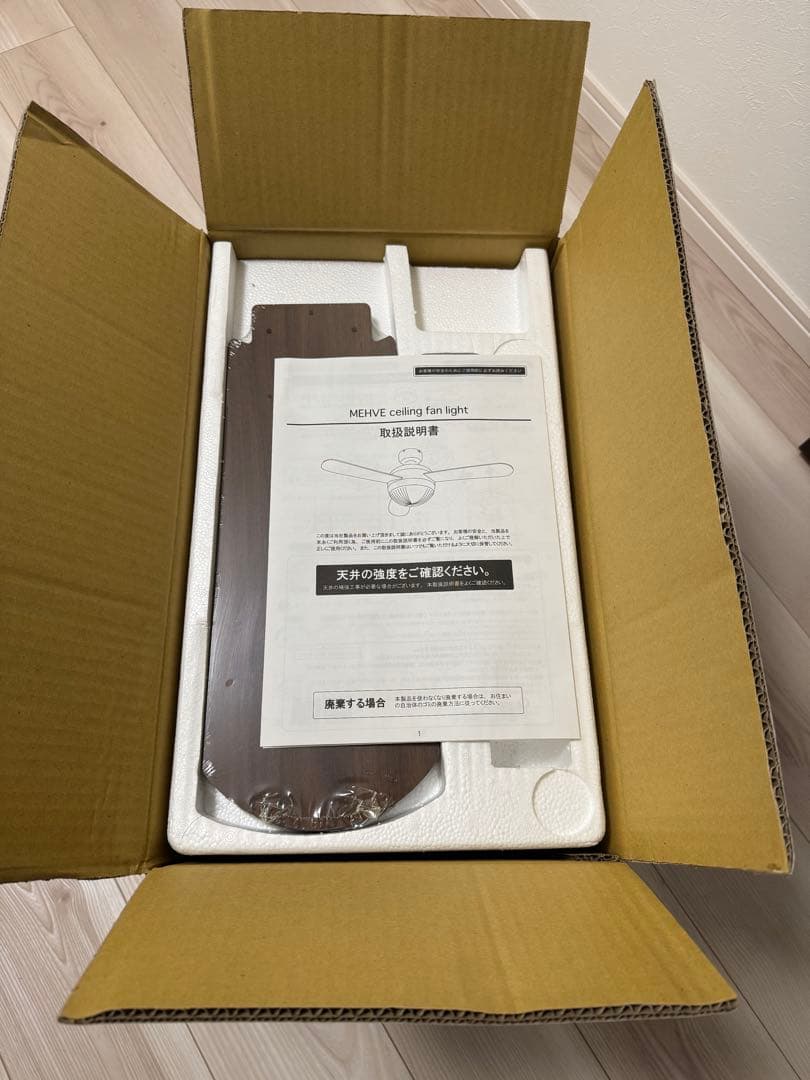 MEHVE Ceiling fan light 電球付き