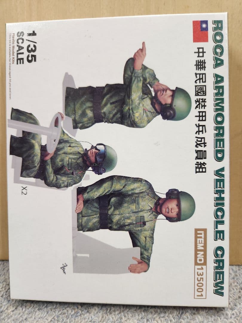 たにこ  1/35スケール 各国戦後車両、ドイツ軍戦車プラモデル 2セット