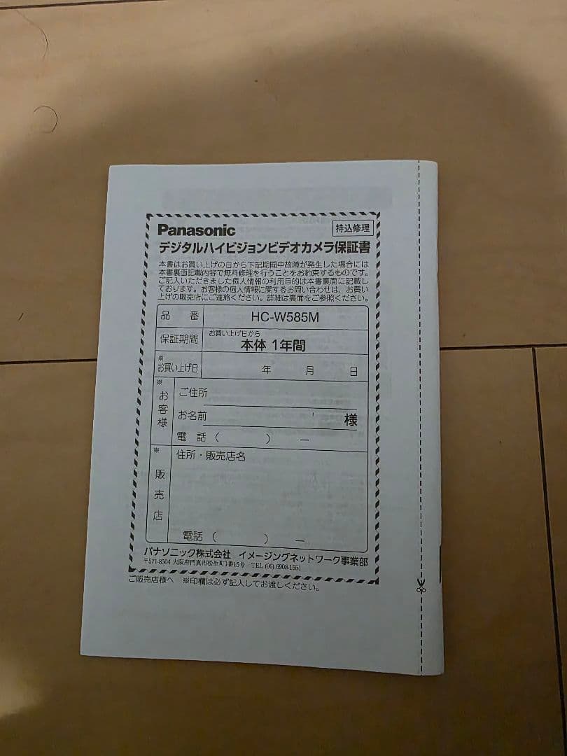Panasonic■HC-W585M■50倍■64GB■f-HD■