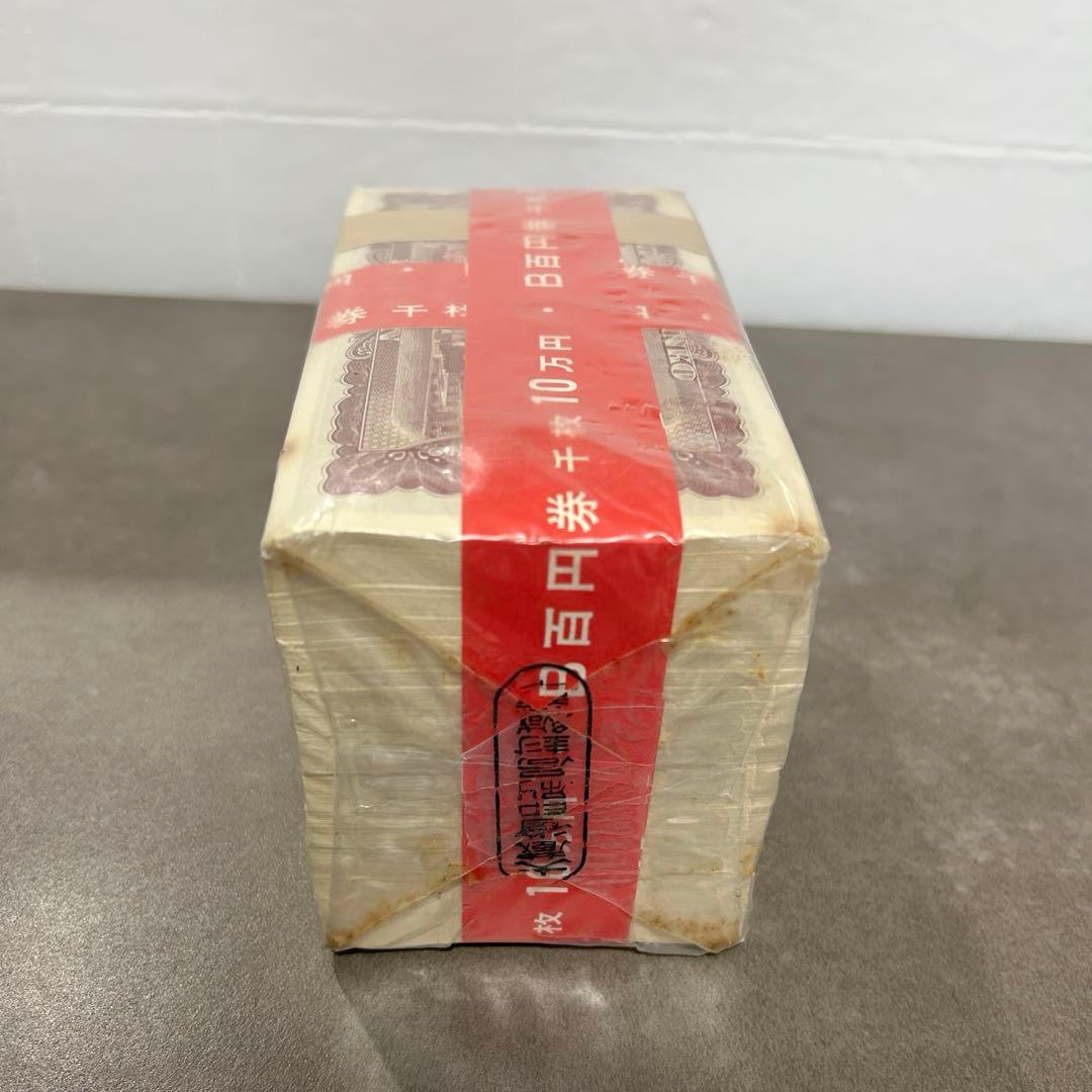 旧100円札　未使用　ピン札　赤帯付き　連番1000枚　額面10万円　板垣退助