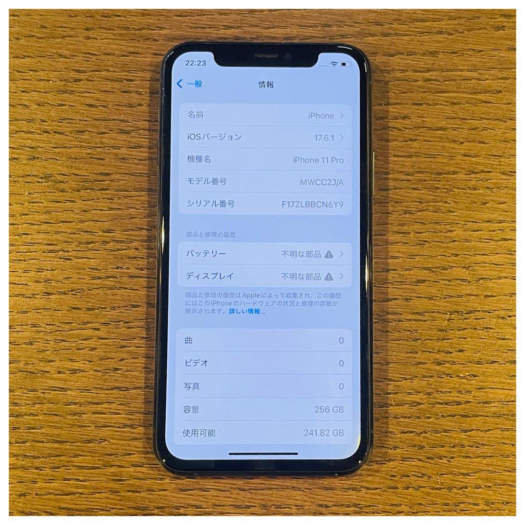 iPhone11Pro 本体 グリーン 256GB SIMフリー