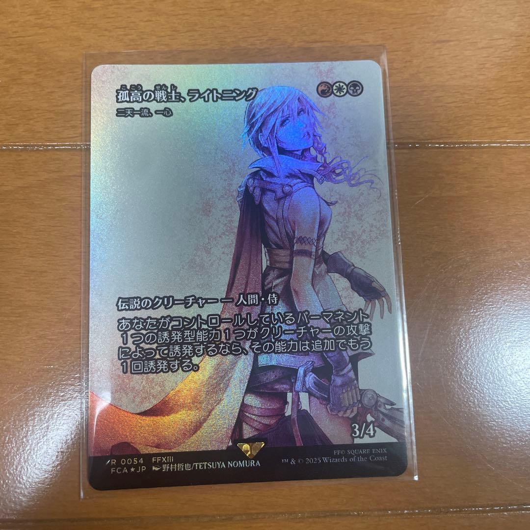 孤高の戦士、ライトニング　mtg ff foil