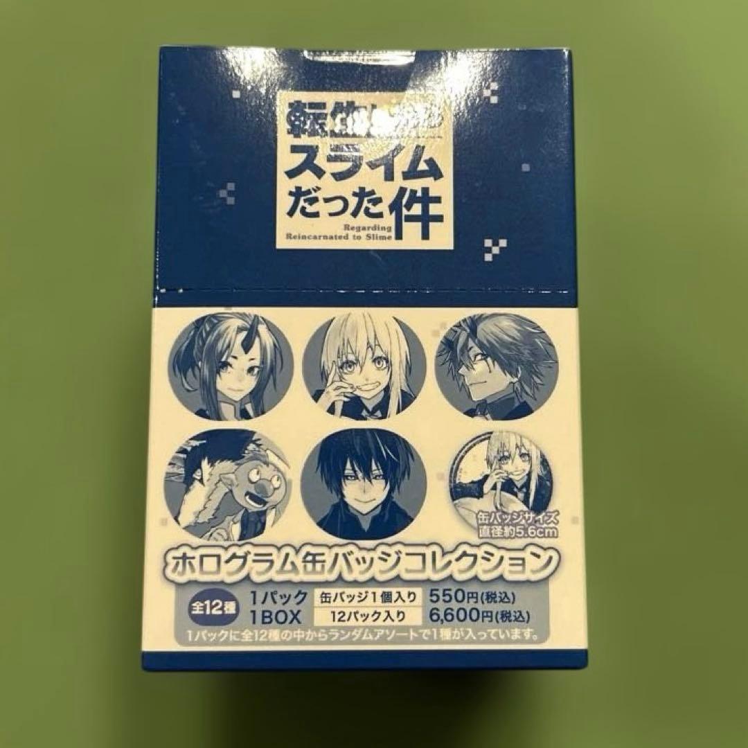 転スラ　コミック10周年　ホログラム缶バッジコレクション　未開封1BOX