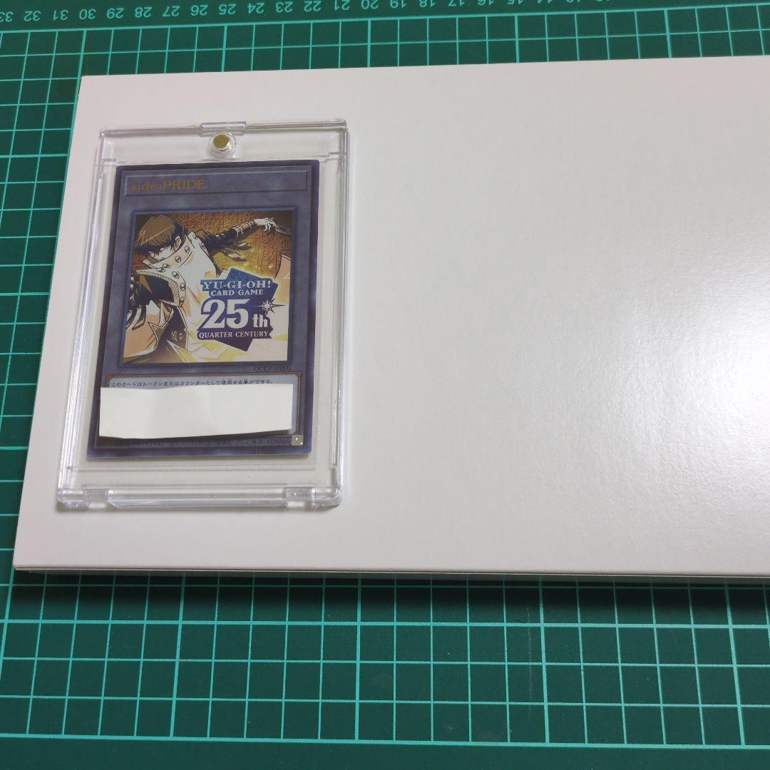 遊戯王　25th　スペシャルカードセット　サイドプライド　トークン付き