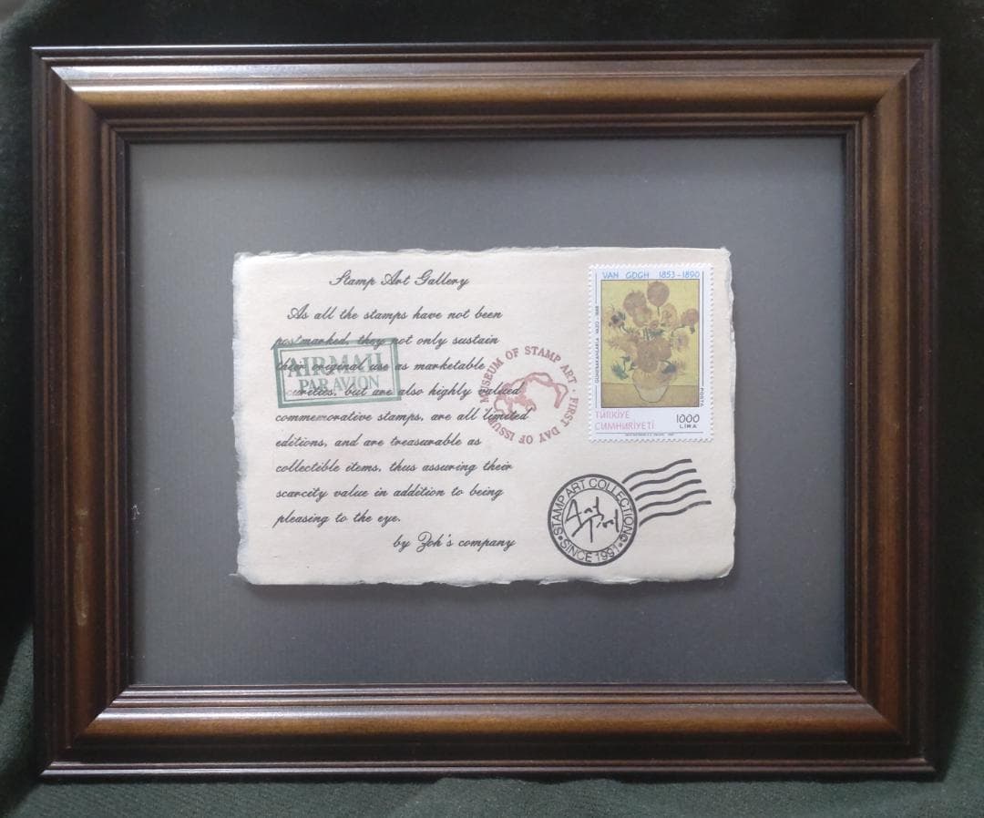 スタンプアートギャラリー　ヒマワリ　1991年