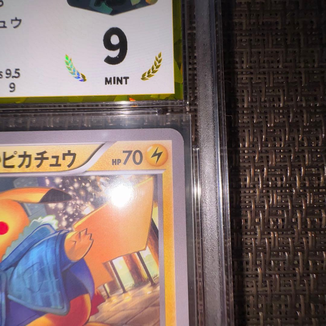 ポケモンカード　あったかピカチュウ PGS9