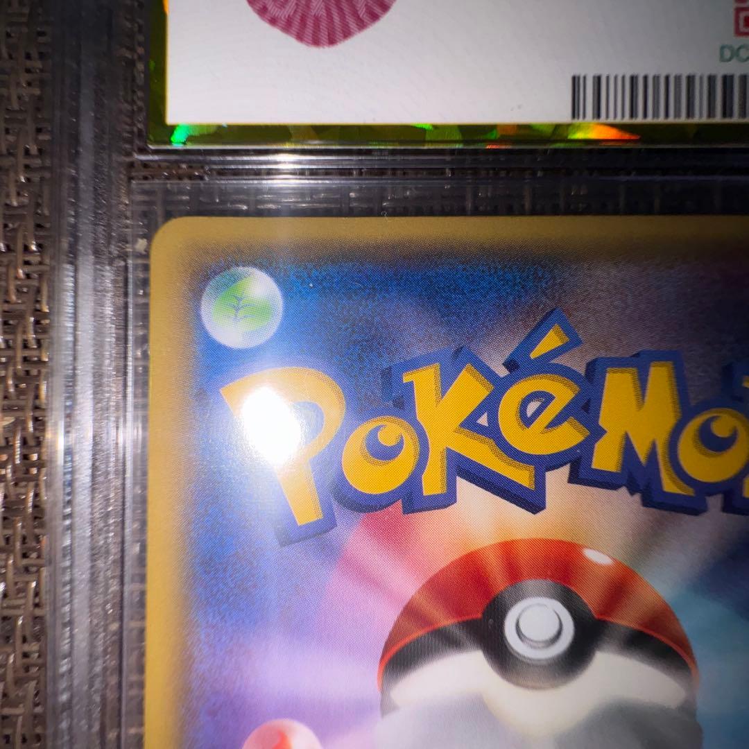 ポケモンカード　あったかピカチュウ PGS9