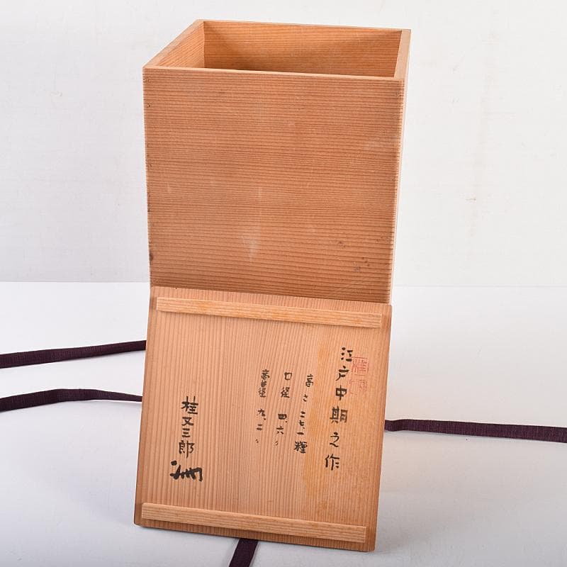 桂又三郎極め　江戸中期　古丹波　白釉花文徳利　V　R7664B