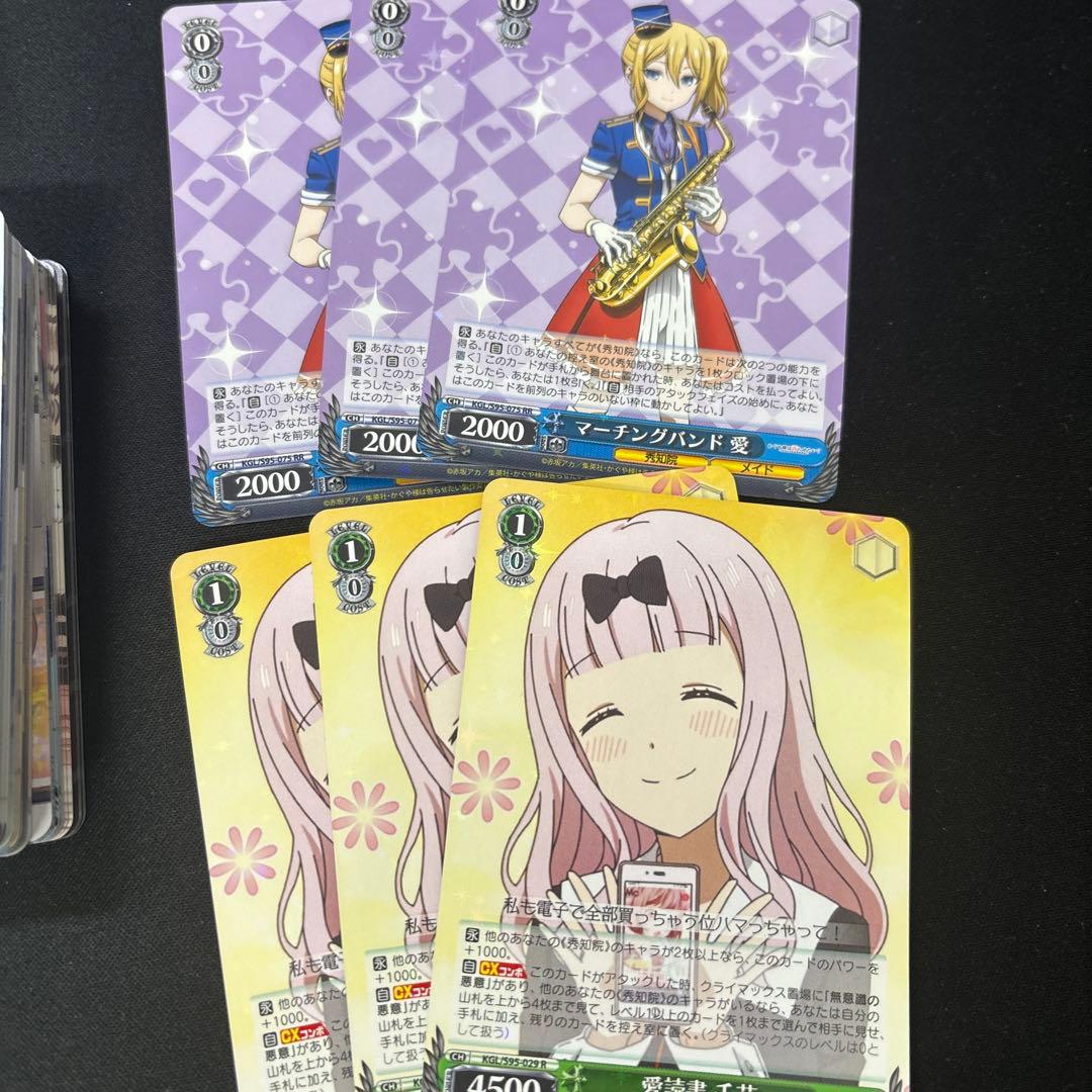 かぐや様は告らせたい？～天才たちの恋愛頭脳戦～　vol.2 RR以下　セミ4コン