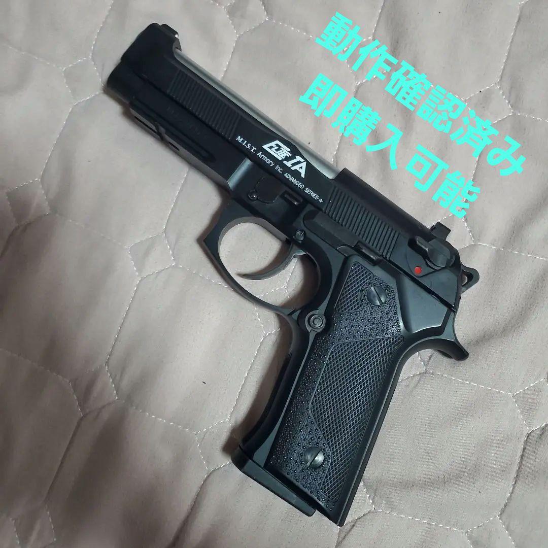 KSC M92 SERIES エリート ガスガン ブローバック