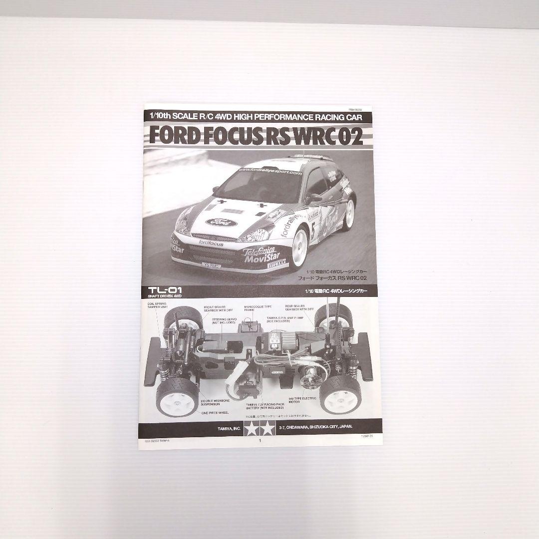 絶版 タミヤ RC 1/10 フォード・フォーカス RS WRC 2002年型