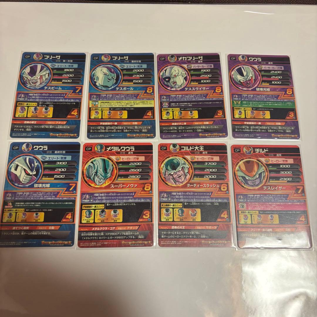 hj2-cp コンプリートセット ドラゴンボールヒーローズ