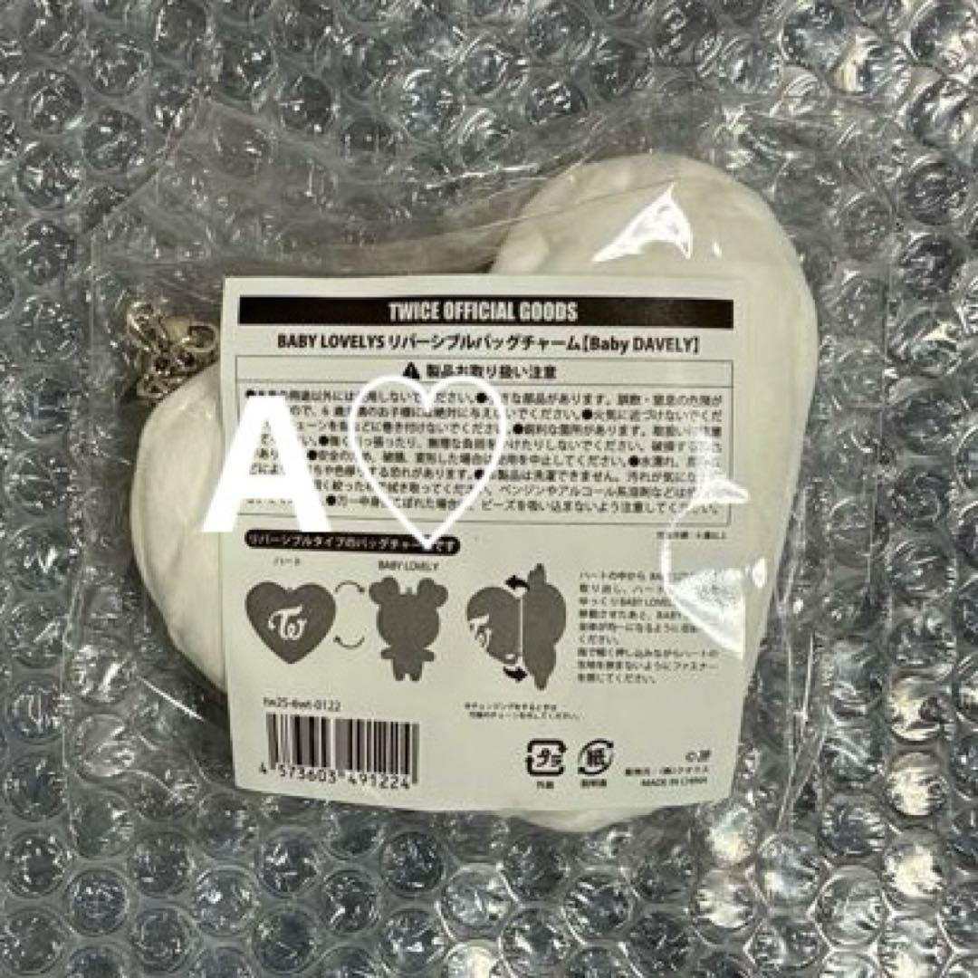 TWICE ダヒョン リバーシブルバッグチャーム キーホルダー ぬいぐるみ