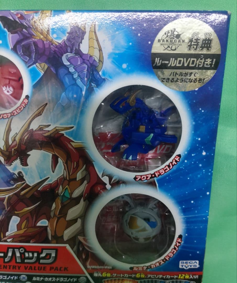 爆丸　新品未使用　エントリーバリューパック