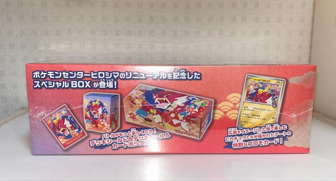 スペシャルBOX ポケモンセンターヒロシマ　シュリンク付き