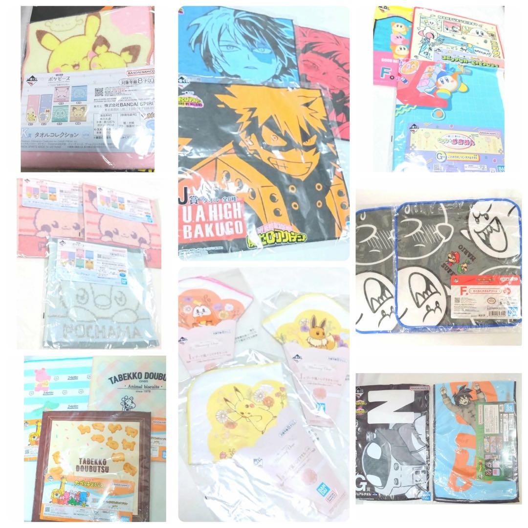 ハンドタオル　など　まとめ売り