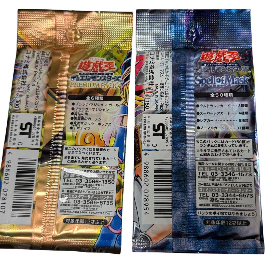 【未開封】遊戯王 初期パック7種セット 希少 海外人気