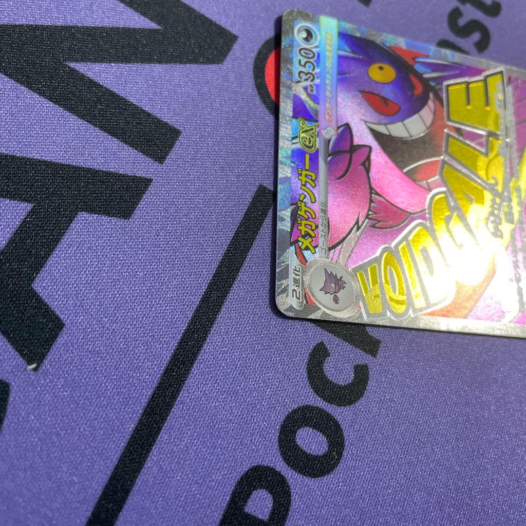 メガリザードンXex メガカイリューex メガゲンガーex ma コンプリート