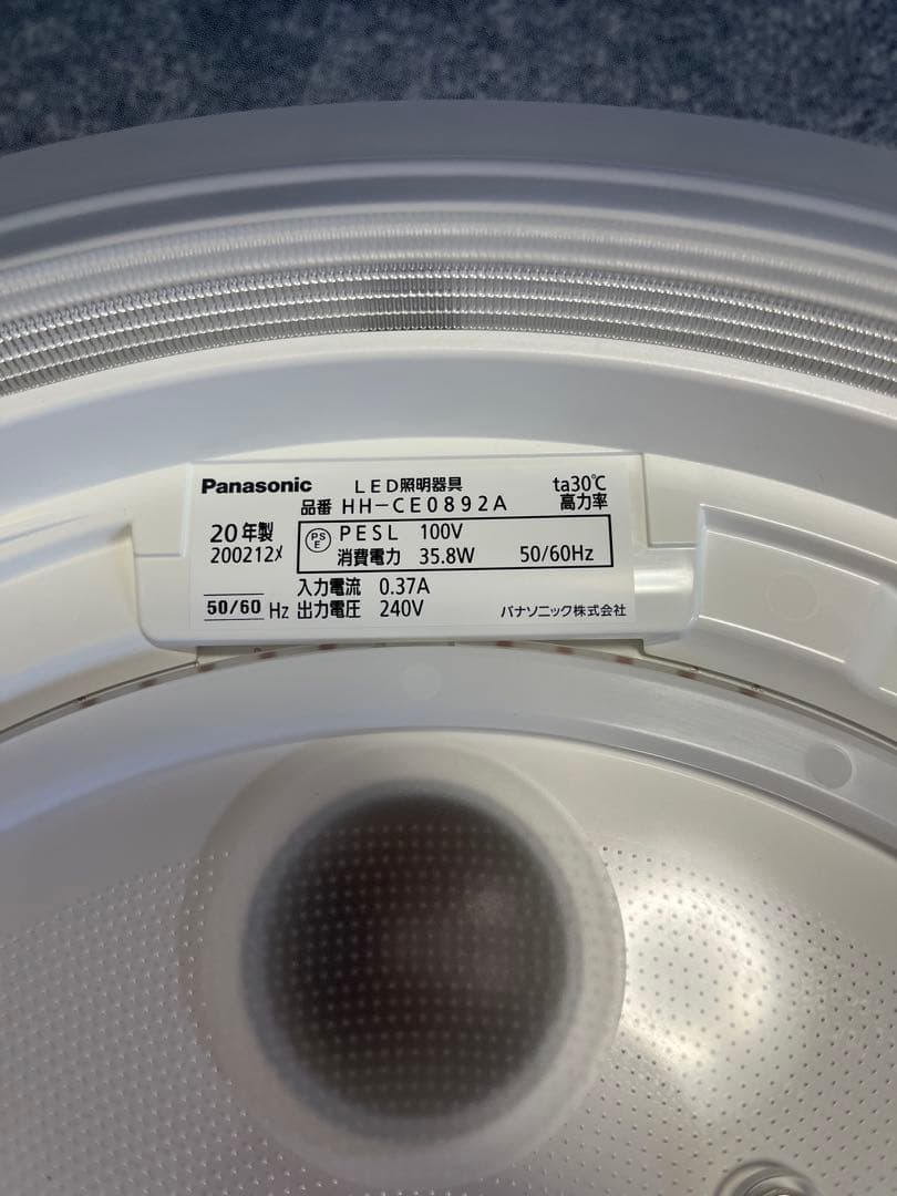 LEDシーリングライト HH-CE0892A 8畳用